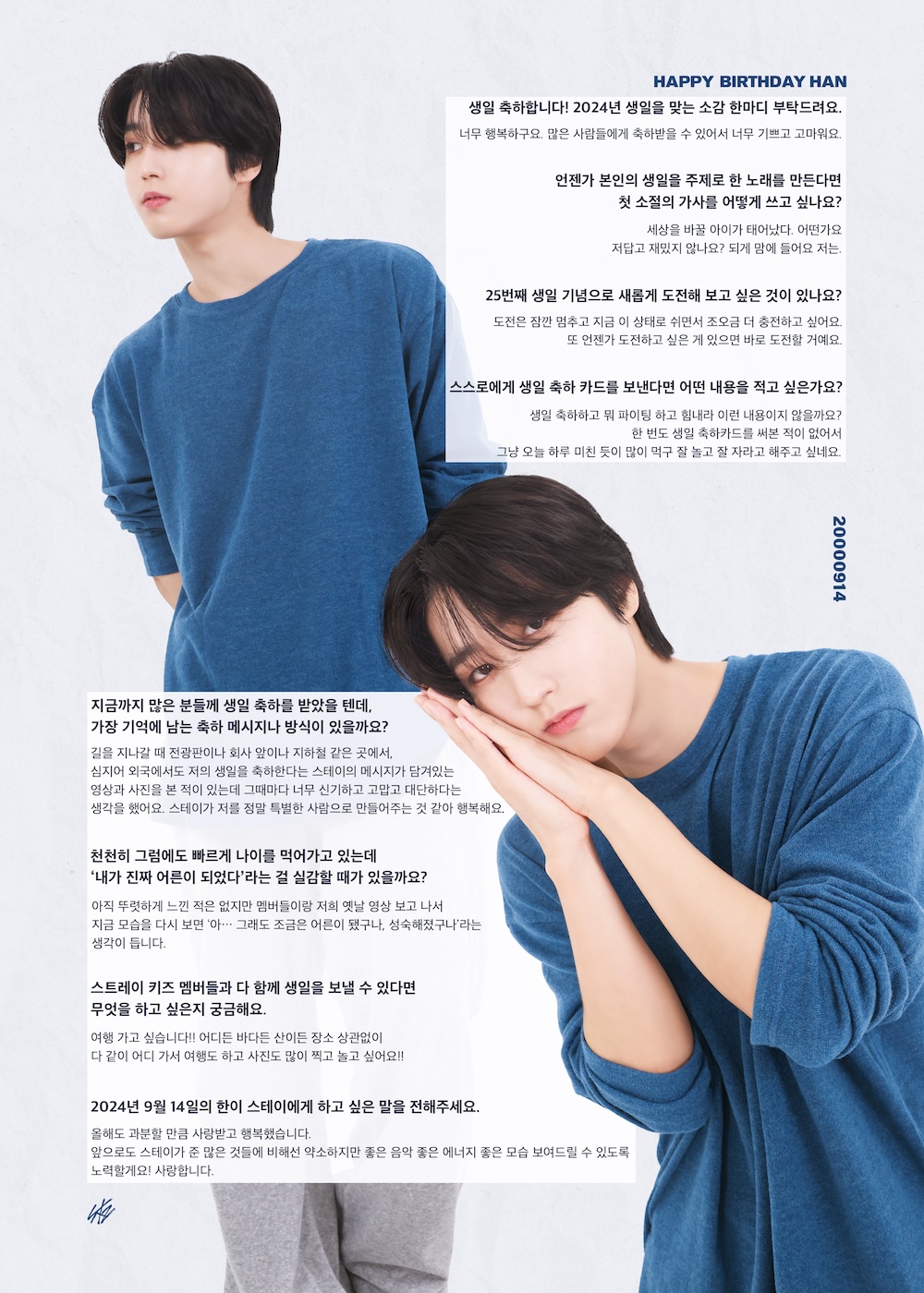 Stray Kids : Notice